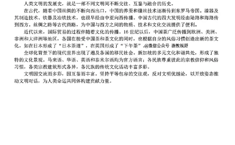 历史答案｜26届北斗星盟12月联考_2025年12月_251230浙江省北斗星盟2025年12月高三联考（全科）