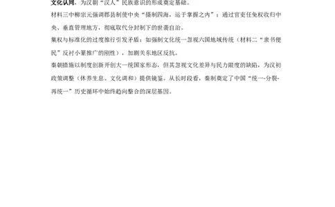 ttdda_2025年6月_250630宁夏回族自治区石嘴山市第一中学2024-2025学年高二下学期6月月考试题（全科）_宁夏回族自治区石嘴山市第一中学2024-2025学年高二下学期6月月考历史试题