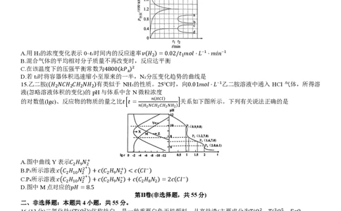 2024年大连市高三双基测试卷化学_2024年1月_01每日更新_17号_2024届辽宁省大连市高三上学期期末双基测试_辽宁省大连市2024届高三上学期期末双基测试化学