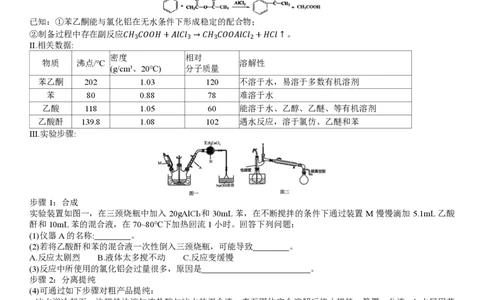 2024年大连市高三双基测试卷化学_2024年1月_01每日更新_17号_2024届辽宁省大连市高三上学期期末双基测试_辽宁省大连市2024届高三上学期期末双基测试化学