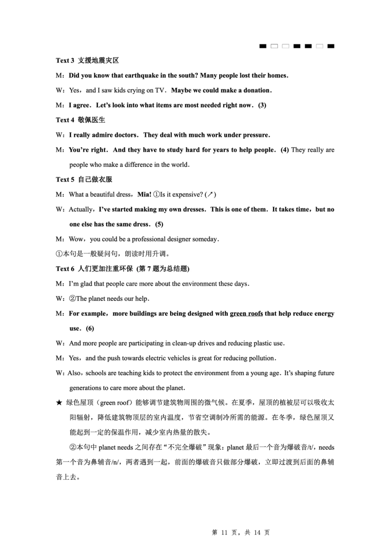 2025届重庆一中高考适应性考试英语答案_2025年6月_250602重庆一中高2025届高三高考适应性考试（全科）