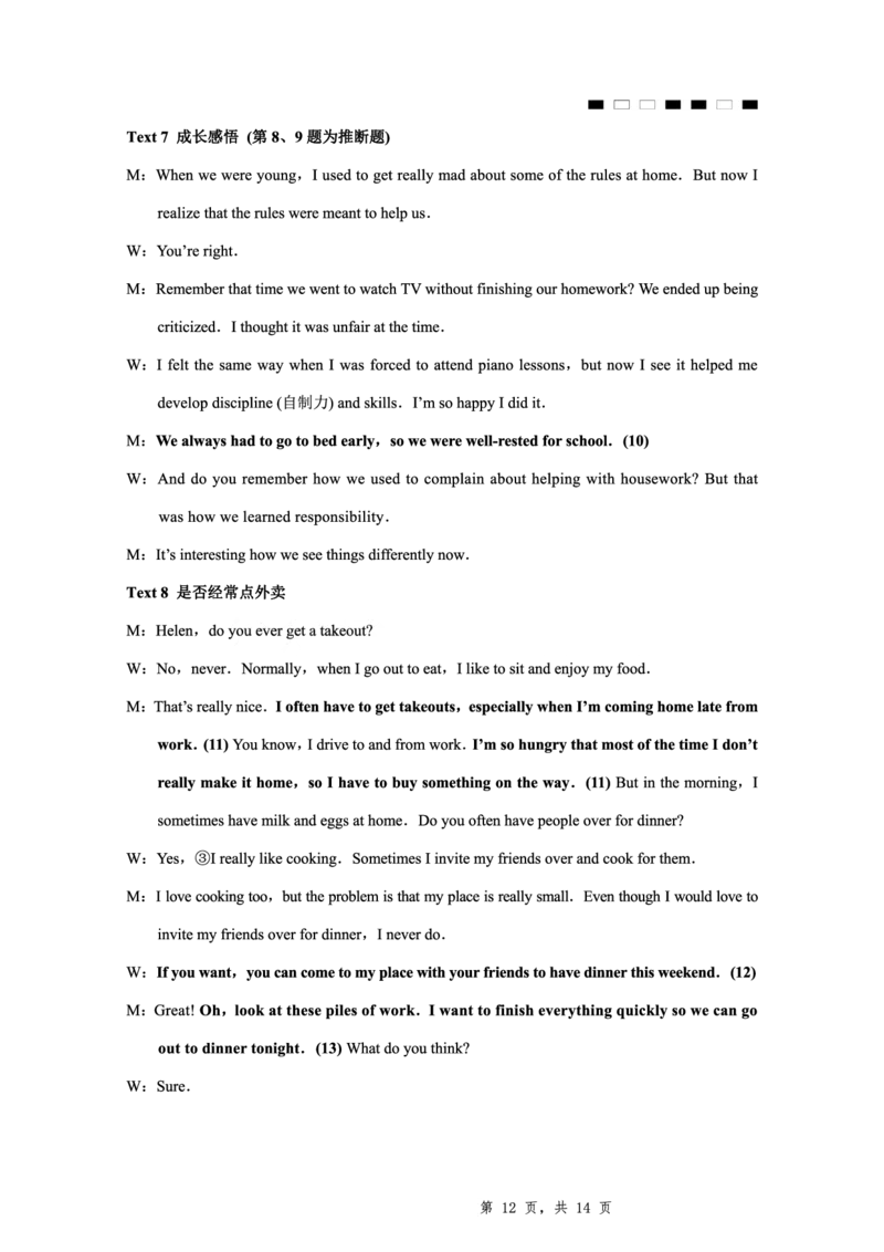 2025届重庆一中高考适应性考试英语答案_2025年6月_250602重庆一中高2025届高三高考适应性考试（全科）