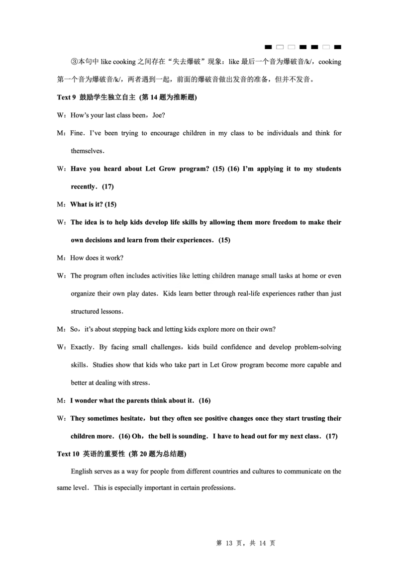 2025届重庆一中高考适应性考试英语答案_2025年6月_250602重庆一中高2025届高三高考适应性考试（全科）