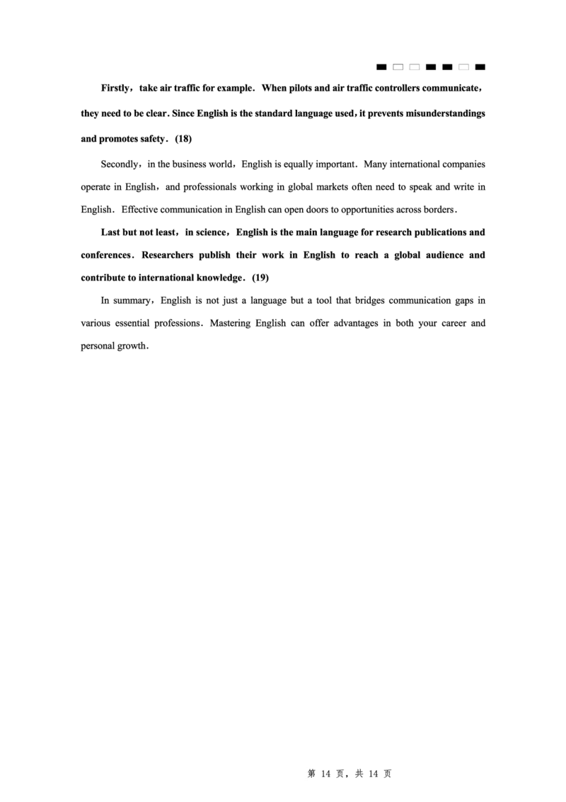 2025届重庆一中高考适应性考试英语答案_2025年6月_250602重庆一中高2025届高三高考适应性考试（全科）
