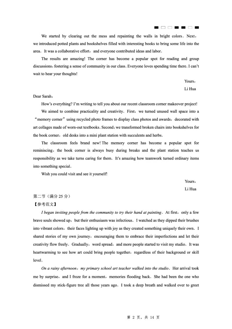 2025届重庆一中高考适应性考试英语答案_2025年6月_250602重庆一中高2025届高三高考适应性考试（全科）