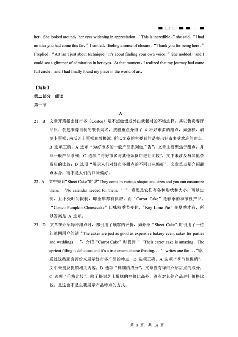 2025届重庆一中高考适应性考试英语答案_2025年6月_250602重庆一中高2025届高三高考适应性考试（全科）