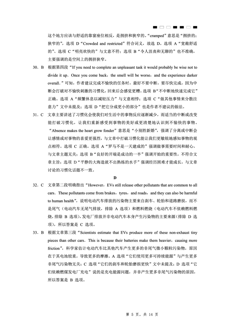 2025届重庆一中高考适应性考试英语答案_2025年6月_250602重庆一中高2025届高三高考适应性考试（全科）