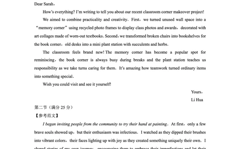 2025届重庆一中高考适应性考试英语答案_2025年6月_250602重庆一中高2025届高三高考适应性考试（全科）