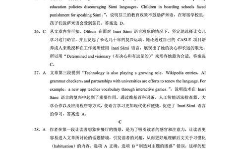 2025届重庆一中高考适应性考试英语答案_2025年6月_250602重庆一中高2025届高三高考适应性考试（全科）