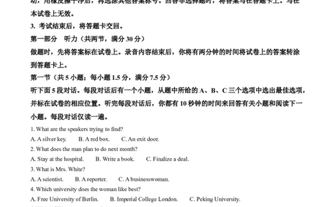 山东省日照市2024-2025学年高二下学期期末校际联合考试英语试卷（含答案）_2025年7月_250729山东省日照市2024-2025学年高二下学期期末校际联考