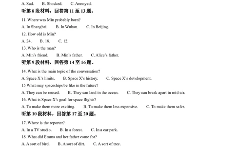 山东省日照市2024-2025学年高二下学期期末校际联合考试英语试卷（含答案）_2025年7月_250729山东省日照市2024-2025学年高二下学期期末校际联考