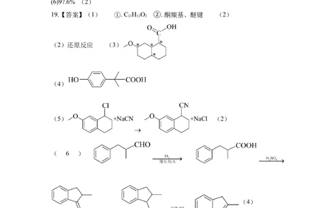 化学试题答案_251102山东师范大学附属中学2026届高三上学期10月份阶段性检测（全科）_山东省济南市山东师范大学附属中学2025-2026学年高三上学期10月阶段性检测化学试题（含答案）