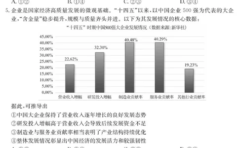 广东省清远市2025-2026学年高三上学期10月教学质量检测（一）政治试题_251102广东省清远市2025-2026学年高三上学期10月教学质量检测（一）