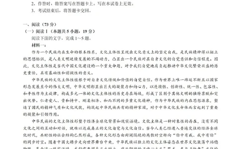 成都石室中学2025-2026学年度上期高2026届一诊模拟考试语文_2025年12月_251217四川省成都石室中学2025-2026学年度上期高2026届一诊模拟考试