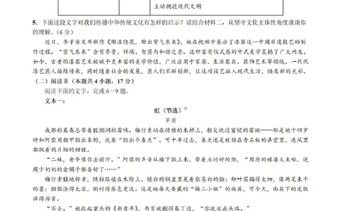成都石室中学2025-2026学年度上期高2026届一诊模拟考试语文_2025年12月_251217四川省成都石室中学2025-2026学年度上期高2026届一诊模拟考试