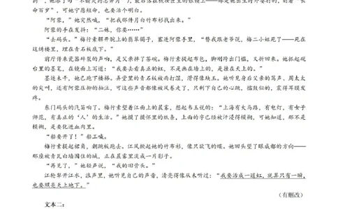 成都石室中学2025-2026学年度上期高2026届一诊模拟考试语文_2025年12月_251217四川省成都石室中学2025-2026学年度上期高2026届一诊模拟考试