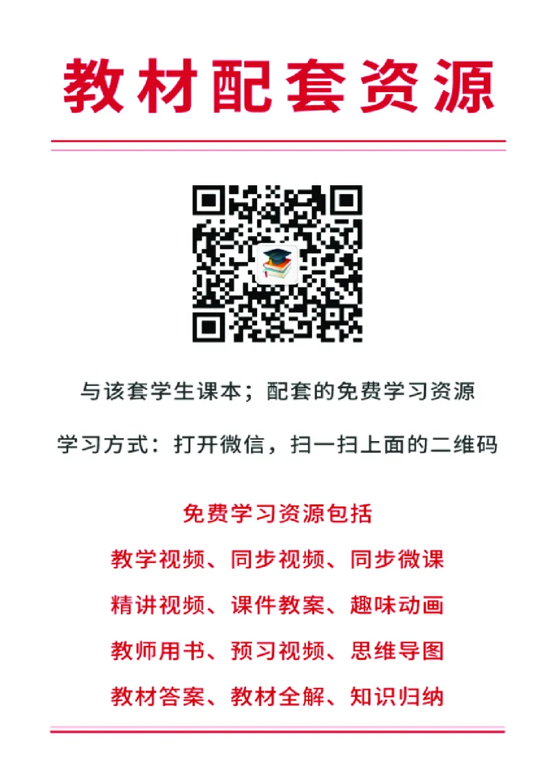 济南版7年级生物下册高清教材_4-教培资料-26年最新资料-同步更新_初中高中教资_03科三专项（进去保存报考的学科即可）_02科三专项（笔记真题思维导图教学设计版本二）