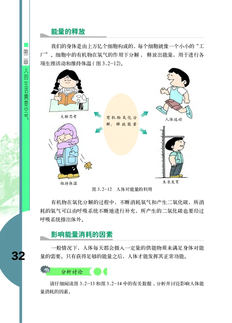 济南版7年级生物下册高清教材_4-教培资料-26年最新资料-同步更新_初中高中教资_03科三专项（进去保存报考的学科即可）_02科三专项（笔记真题思维导图教学设计版本二）