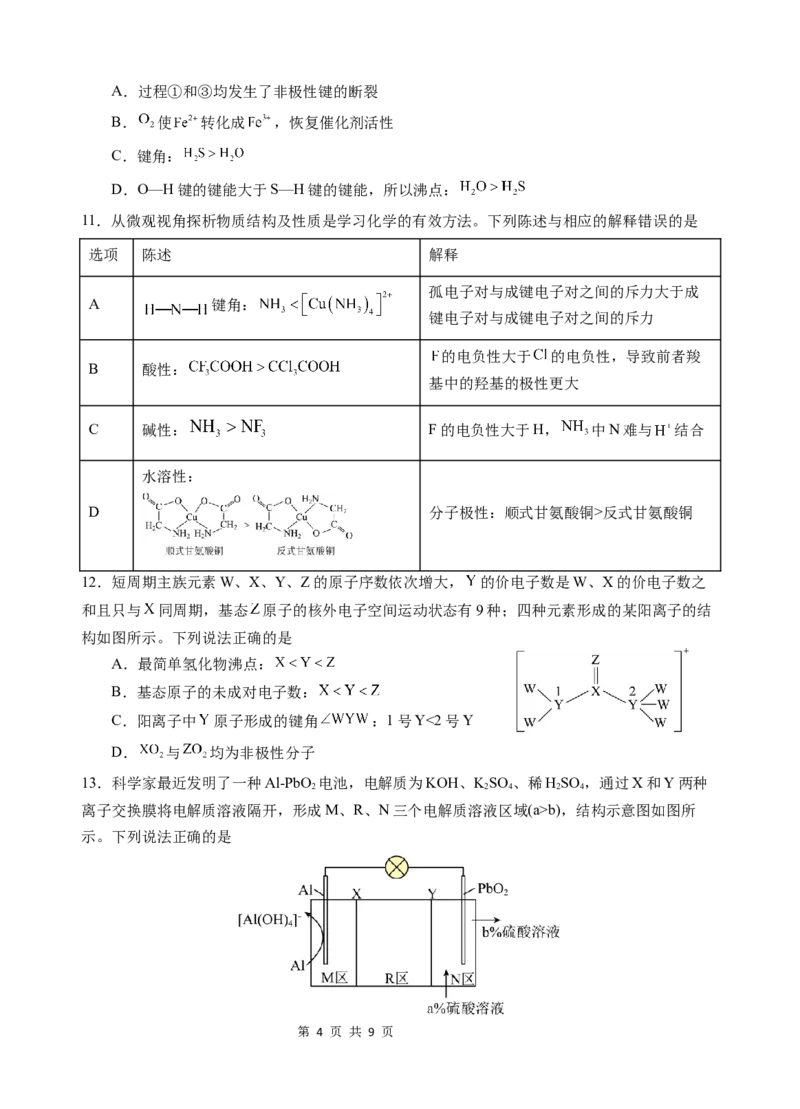 期中考试化学试卷_251107云南省玉溪第一中学2025-2026学年高三上学期期中考试（全科）_云南省玉溪第一中学2025-2026学年高三上学期期中考试化学Word版含答案、答题卡