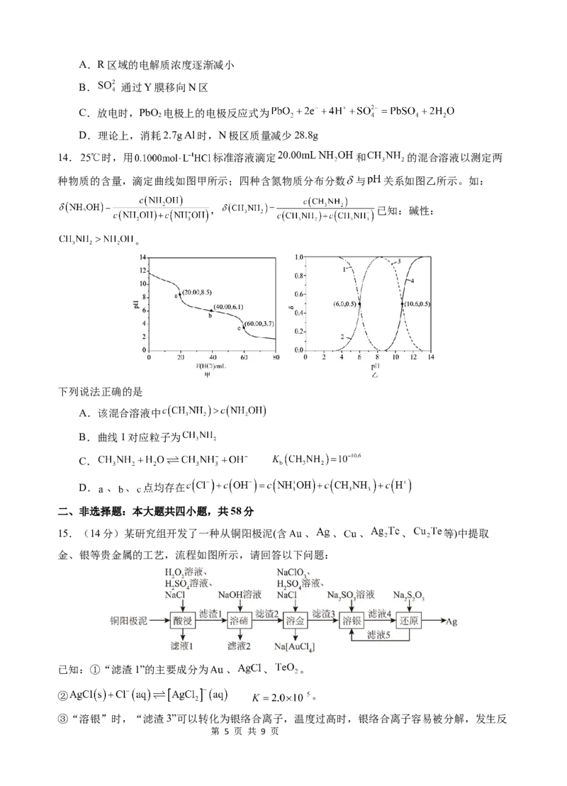 期中考试化学试卷_251107云南省玉溪第一中学2025-2026学年高三上学期期中考试（全科）_云南省玉溪第一中学2025-2026学年高三上学期期中考试化学Word版含答案、答题卡