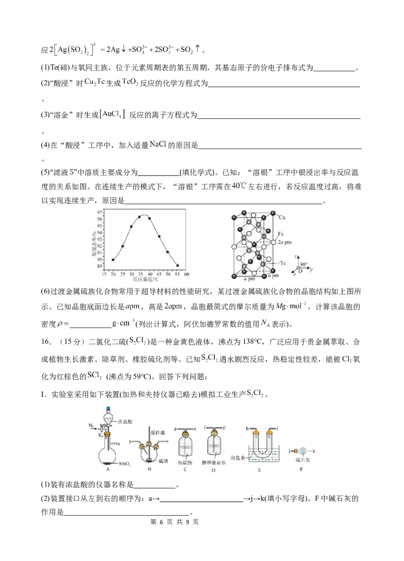 期中考试化学试卷_251107云南省玉溪第一中学2025-2026学年高三上学期期中考试（全科）_云南省玉溪第一中学2025-2026学年高三上学期期中考试化学Word版含答案、答题卡