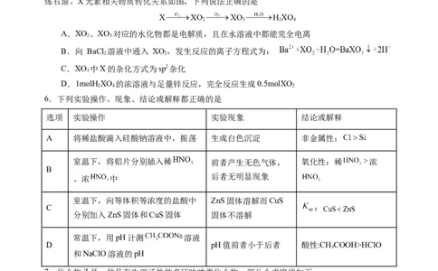 期中考试化学试卷_251107云南省玉溪第一中学2025-2026学年高三上学期期中考试（全科）_云南省玉溪第一中学2025-2026学年高三上学期期中考试化学Word版含答案、答题卡