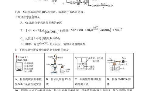 期中考试化学试卷_251107云南省玉溪第一中学2025-2026学年高三上学期期中考试（全科）_云南省玉溪第一中学2025-2026学年高三上学期期中考试化学Word版含答案、答题卡