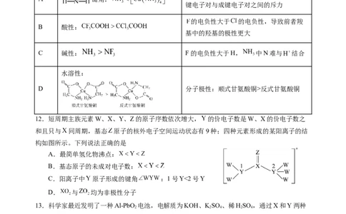 期中考试化学试卷_251107云南省玉溪第一中学2025-2026学年高三上学期期中考试（全科）_云南省玉溪第一中学2025-2026学年高三上学期期中考试化学Word版含答案、答题卡