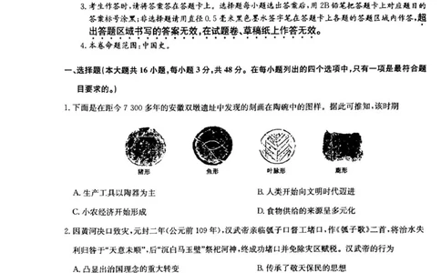 河南省南阳市九师联盟2024-2025学年高二下学期6月期末考试历史试题（含答案）_2025年6月_250619河南省南阳市九师联盟2024-2025学年高二下学期6月期末（全科）