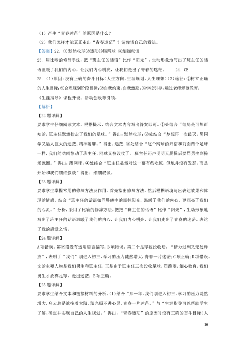 湖南省长沙市2019年中考语文真题试题（含解析）_中考真题_1.语文中考真题2015-2024年_2019年全国中考语文154份_2019年全国中考YuWen154份