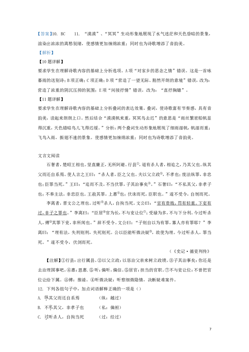 湖南省长沙市2019年中考语文真题试题（含解析）_中考真题_1.语文中考真题2015-2024年_2019年全国中考语文154份_2019年全国中考YuWen154份