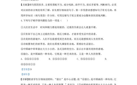 湖南省长沙市2019年中考语文真题试题（含解析）_中考真题_1.语文中考真题2015-2024年_2019年全国中考语文154份_2019年全国中考YuWen154份