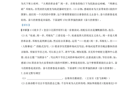 湖南省长沙市2019年中考语文真题试题（含解析）_中考真题_1.语文中考真题2015-2024年_2019年全国中考语文154份_2019年全国中考YuWen154份