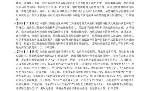 生物答案&middot;江西省九校重点中学2026届高三年级第一次联合考试_251121江西省九校重点中学2026届高三年级第一次联合考试（全科）
