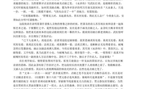 安徽省A10联盟2025-2026学年高三上学期12月学情检测语文试题（含答案）_2025年12月_251224安徽省A10联盟2025-2026学年高三上学期12月学情检测（全科）