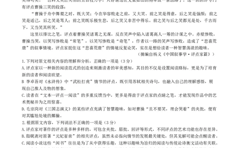安徽省A10联盟2025-2026学年高三上学期12月学情检测语文试题（含答案）_2025年12月_251224安徽省A10联盟2025-2026学年高三上学期12月学情检测（全科）