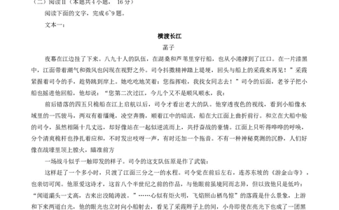 安徽省A10联盟2025-2026学年高三上学期12月学情检测语文试题（含答案）_2025年12月_251224安徽省A10联盟2025-2026学年高三上学期12月学情检测（全科）