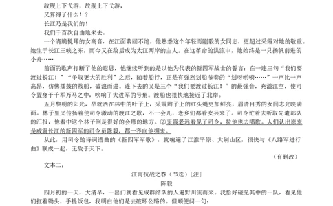 安徽省A10联盟2025-2026学年高三上学期12月学情检测语文试题（含答案）_2025年12月_251224安徽省A10联盟2025-2026学年高三上学期12月学情检测（全科）