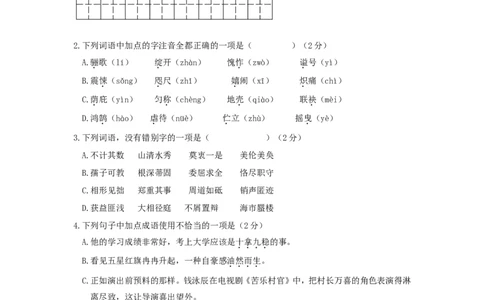 甘肃省天水市2018年中考语文真题试题（含答案）_中考真题_1.语文中考真题2015-2024年_2018年全国中考语文239份_2018年全国中考YuWen239份