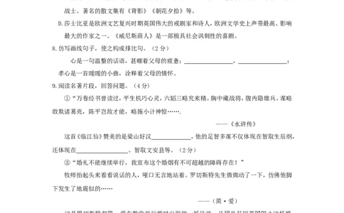 甘肃省天水市2018年中考语文真题试题（含答案）_中考真题_1.语文中考真题2015-2024年_2018年全国中考语文239份_2018年全国中考YuWen239份