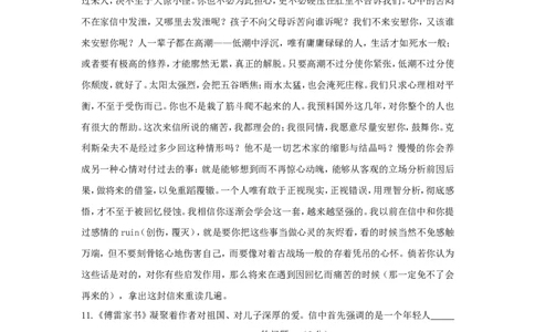 甘肃省天水市2018年中考语文真题试题（含答案）_中考真题_1.语文中考真题2015-2024年_2018年全国中考语文239份_2018年全国中考YuWen239份
