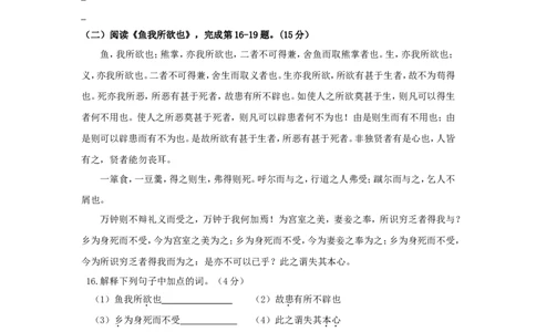 甘肃省天水市2018年中考语文真题试题（含答案）_中考真题_1.语文中考真题2015-2024年_2018年全国中考语文239份_2018年全国中考YuWen239份