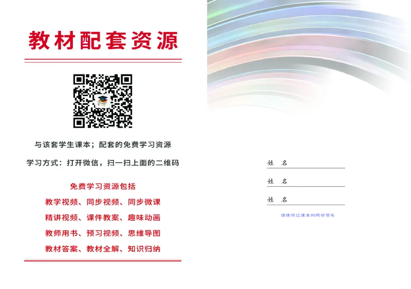 桂教版8年级音乐上册高清教材_4-教培资料-26年最新资料-同步更新_初中高中教资_03科三专项（进去保存报考的学科即可）_02科三专项（笔记真题思维导图教学设计版本二）