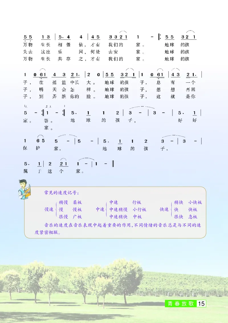 桂教版8年级音乐上册高清教材_4-教培资料-26年最新资料-同步更新_初中高中教资_03科三专项（进去保存报考的学科即可）_02科三专项（笔记真题思维导图教学设计版本二）