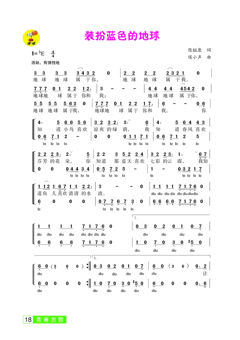 桂教版8年级音乐上册高清教材_4-教培资料-26年最新资料-同步更新_初中高中教资_03科三专项（进去保存报考的学科即可）_02科三专项（笔记真题思维导图教学设计版本二）