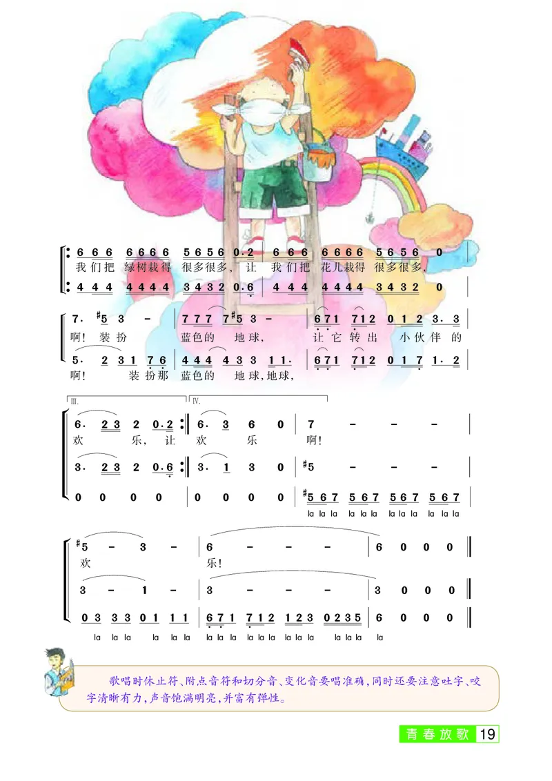 桂教版8年级音乐上册高清教材_4-教培资料-26年最新资料-同步更新_初中高中教资_03科三专项（进去保存报考的学科即可）_02科三专项（笔记真题思维导图教学设计版本二）