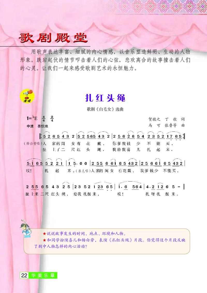 桂教版8年级音乐上册高清教材_4-教培资料-26年最新资料-同步更新_初中高中教资_03科三专项（进去保存报考的学科即可）_02科三专项（笔记真题思维导图教学设计版本二）