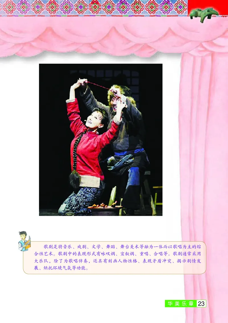 桂教版8年级音乐上册高清教材_4-教培资料-26年最新资料-同步更新_初中高中教资_03科三专项（进去保存报考的学科即可）_02科三专项（笔记真题思维导图教学设计版本二）