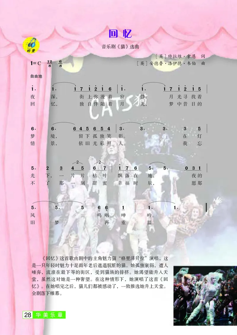 桂教版8年级音乐上册高清教材_4-教培资料-26年最新资料-同步更新_初中高中教资_03科三专项（进去保存报考的学科即可）_02科三专项（笔记真题思维导图教学设计版本二）