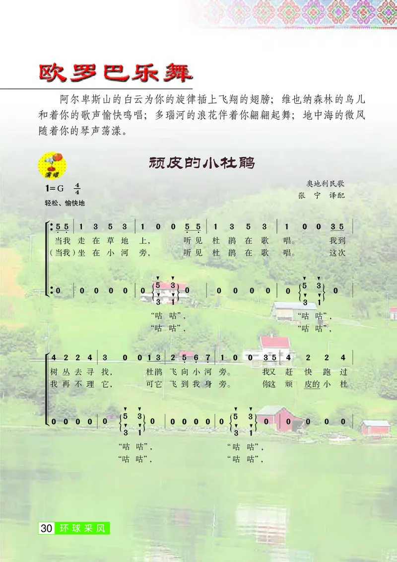 桂教版8年级音乐上册高清教材_4-教培资料-26年最新资料-同步更新_初中高中教资_03科三专项（进去保存报考的学科即可）_02科三专项（笔记真题思维导图教学设计版本二）